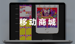 移動商城：手機(jī)網(wǎng)上商城