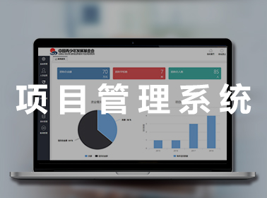項(xiàng)目.jpg