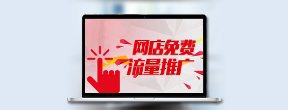 推廣內(nèi)容.jpg